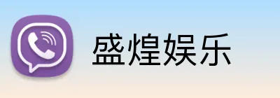 盛煌娱乐 Logo